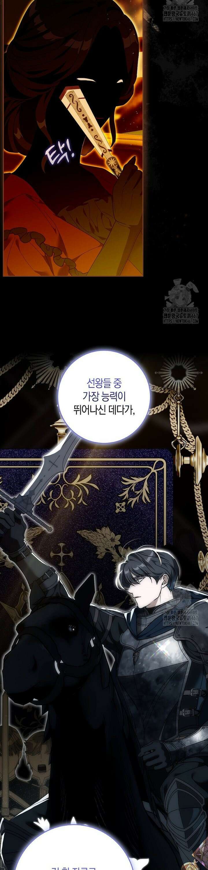 내 소원은 침대 두 개 [19세 완전판] 7화 10