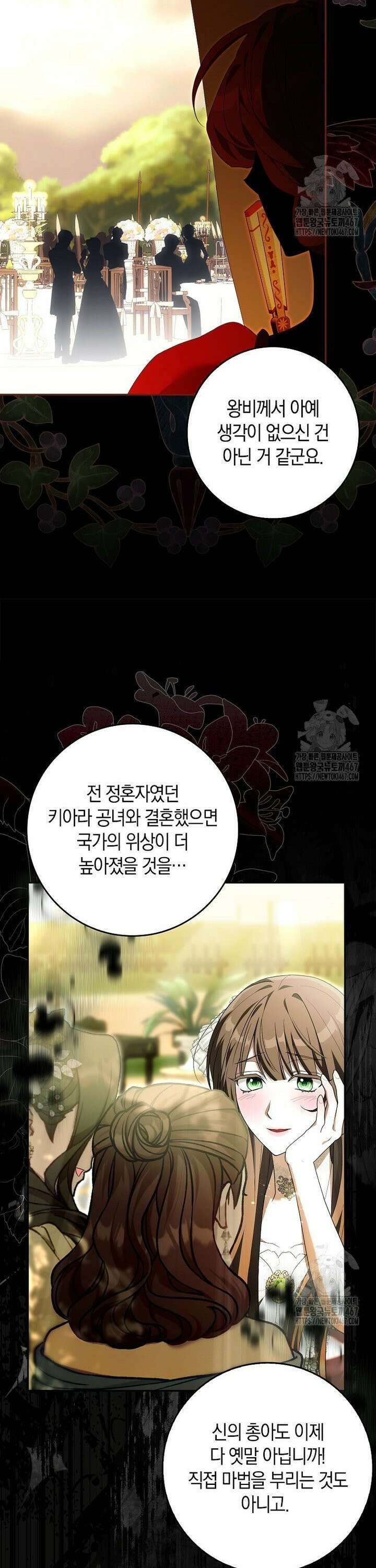 내 소원은 침대 두 개 [19세 완전판] 7화 13