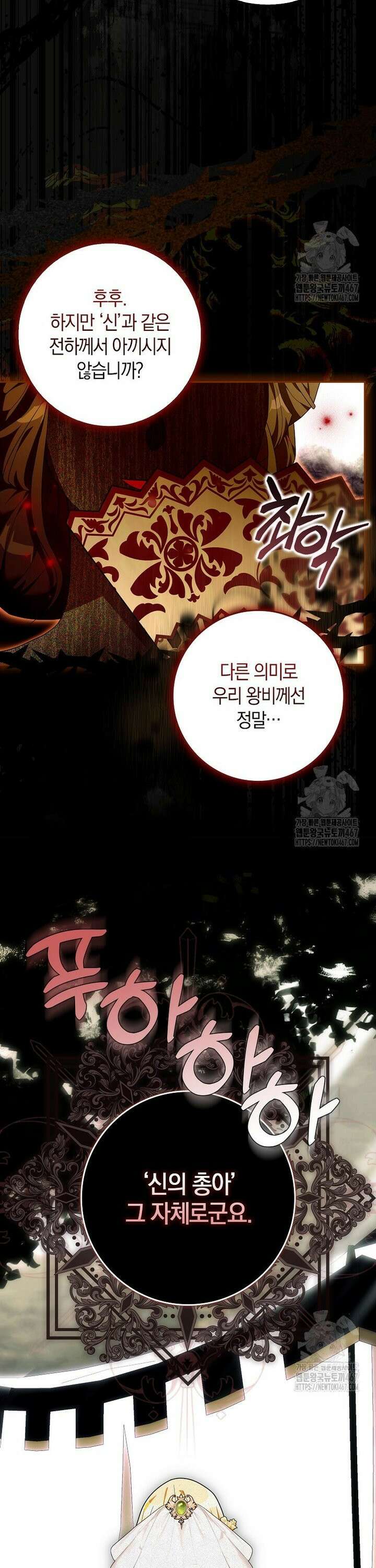 내 소원은 침대 두 개 [19세 완전판] 7화 14