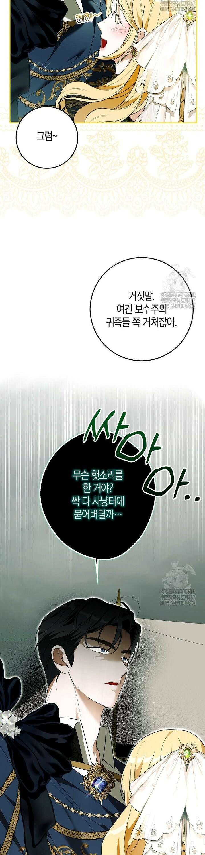 내 소원은 침대 두 개 [19세 완전판] 7화 18