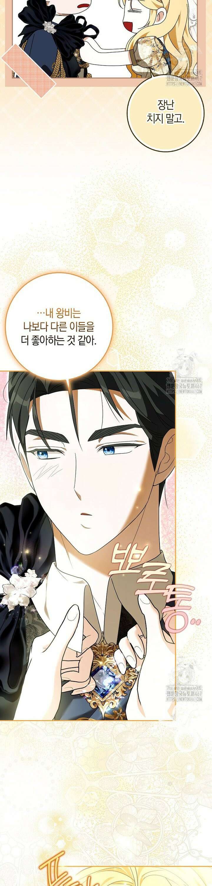 내 소원은 침대 두 개 [19세 완전판] 7화 20