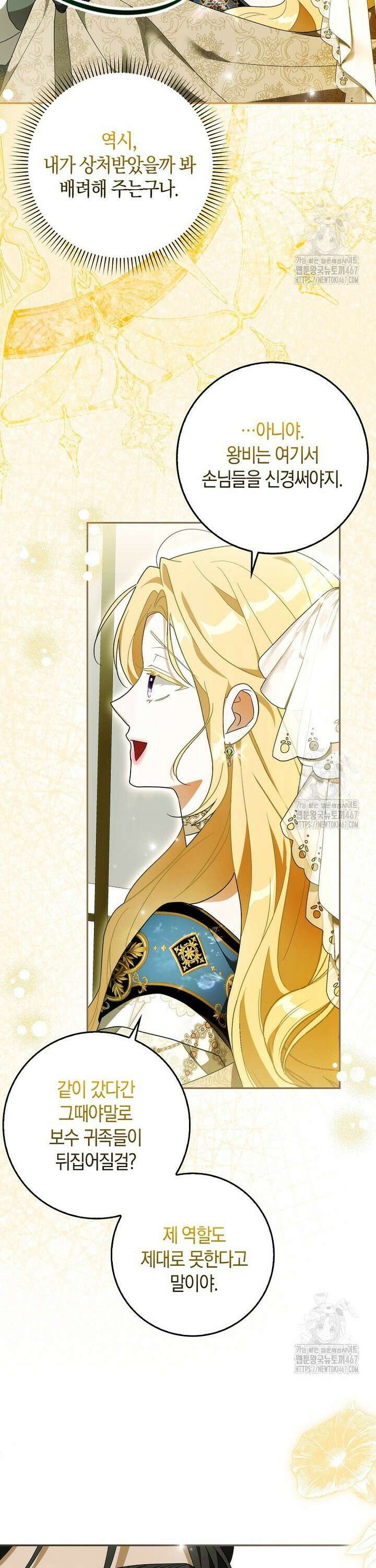 내 소원은 침대 두 개 [19세 완전판] 7화 22