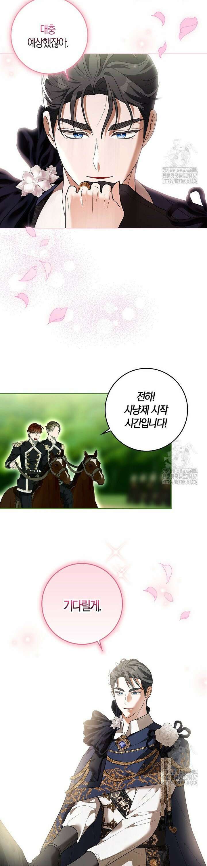 내 소원은 침대 두 개 [19세 완전판] 7화 31