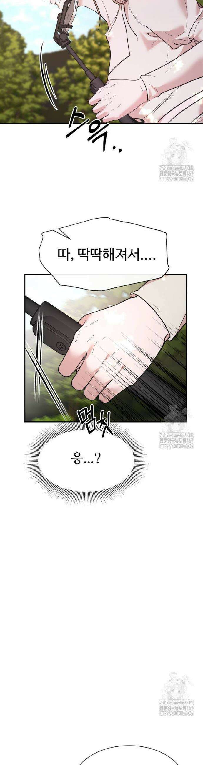 사랑도 귀농이 되나요? 5화 6