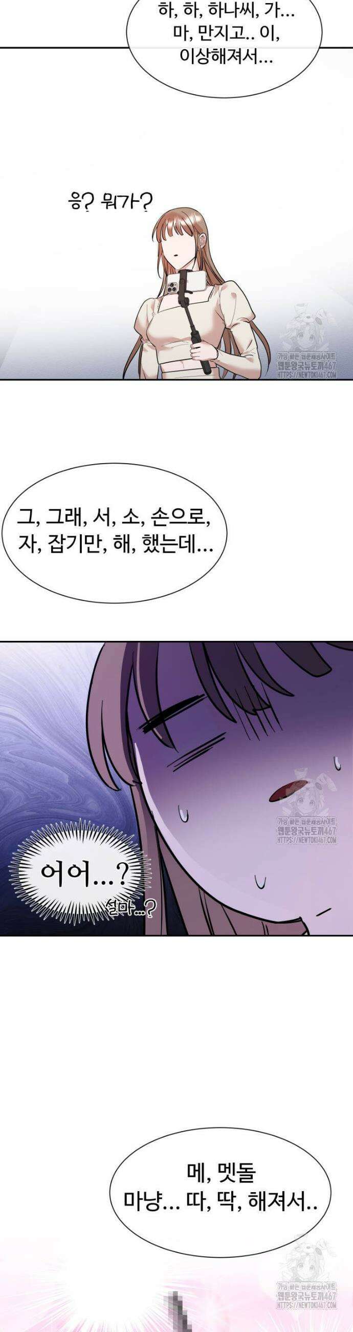 사랑도 귀농이 되나요? 5화 7