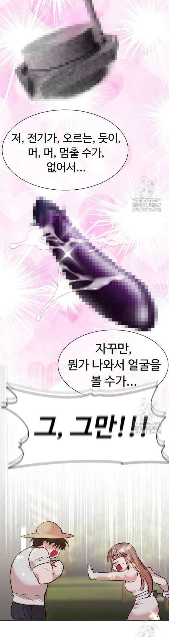 사랑도 귀농이 되나요? 5화 8