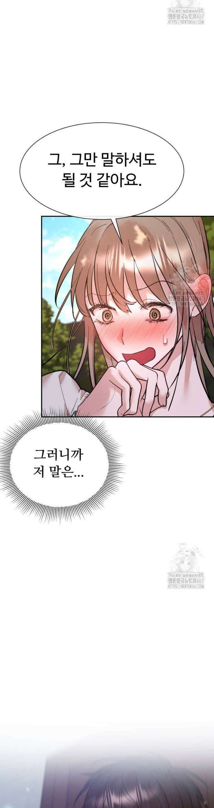 사랑도 귀농이 되나요? 5화 9