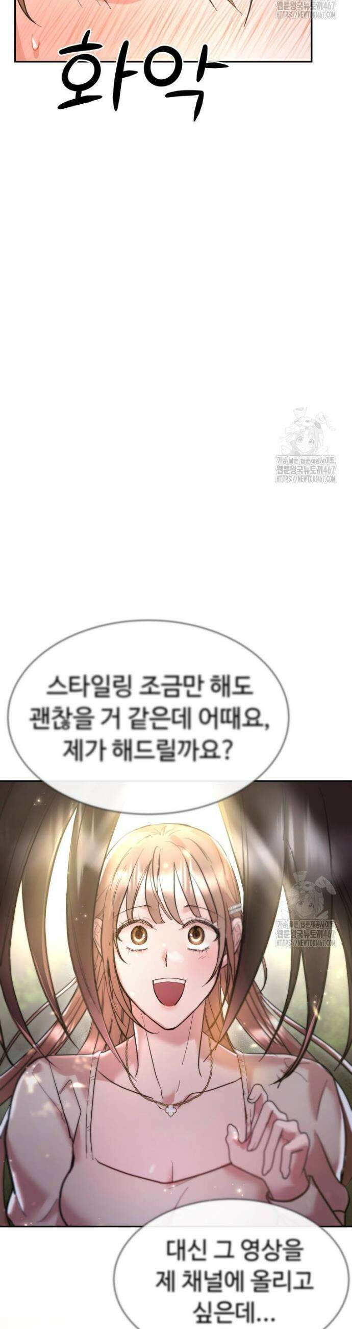 사랑도 귀농이 되나요? 5화 16