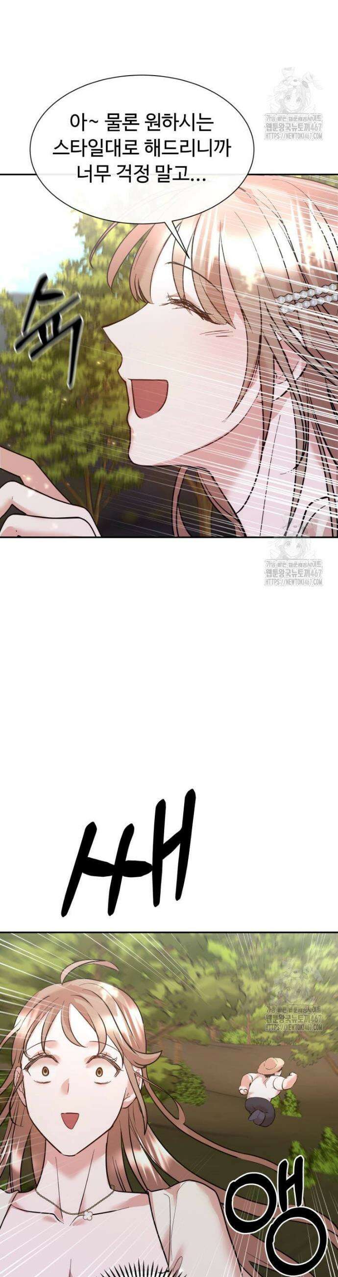 사랑도 귀농이 되나요? 5화 18