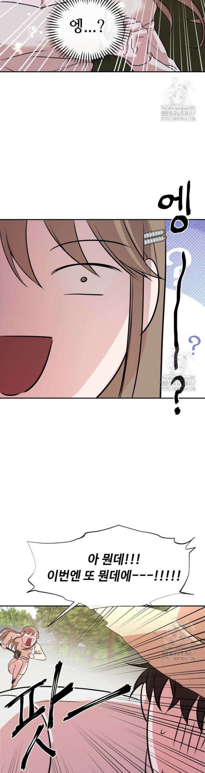 사랑도 귀농이 되나요? 5화 19
