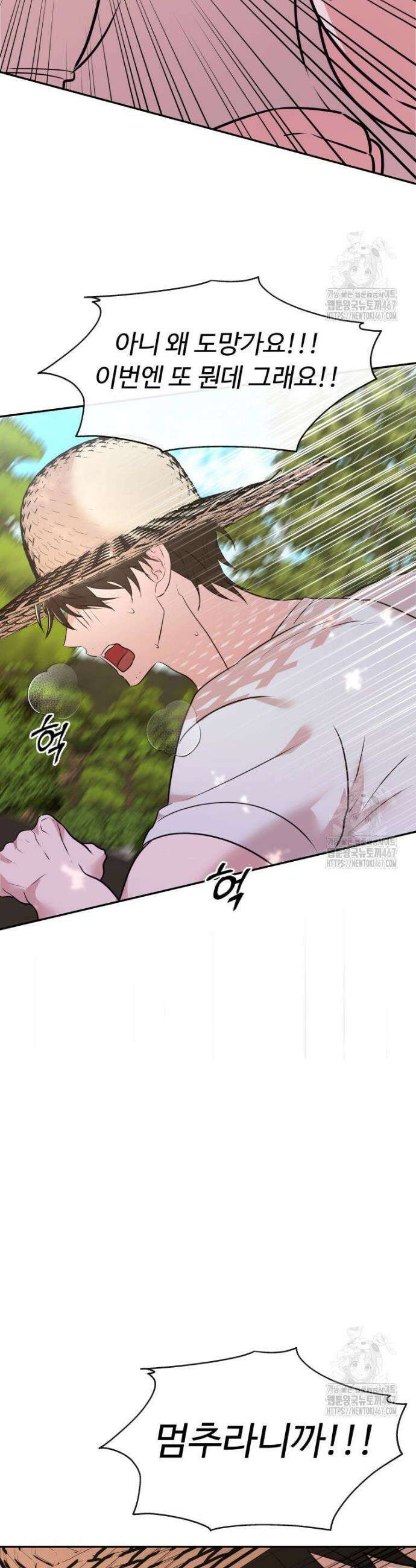 사랑도 귀농이 되나요? 5화 20