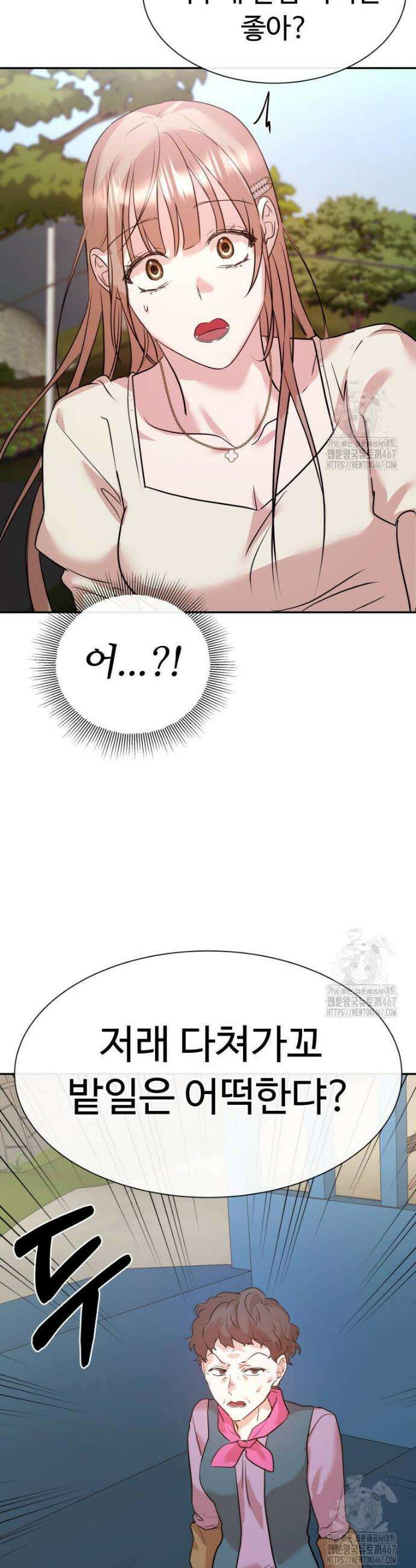 사랑도 귀농이 되나요? 5화 22