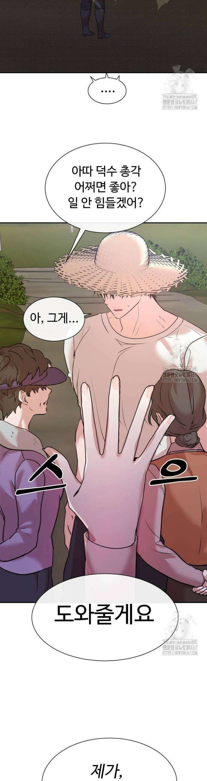 사랑도 귀농이 되나요? 5화 26