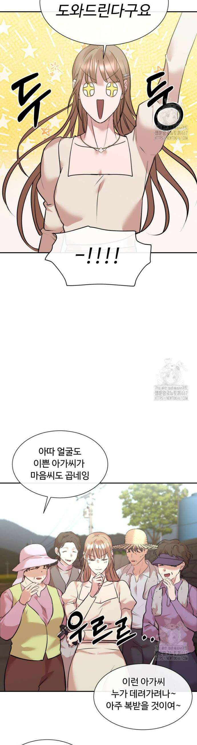 사랑도 귀농이 되나요? 5화 27