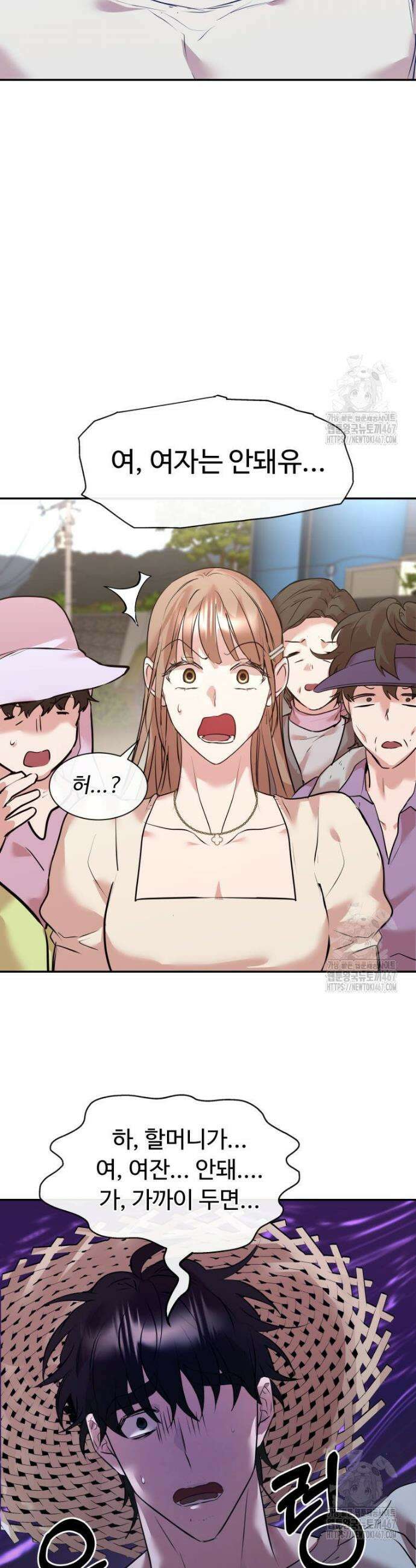 사랑도 귀농이 되나요? 5화 29