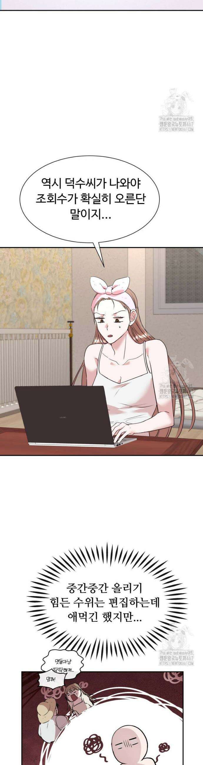 사랑도 귀농이 되나요? 5화 34
