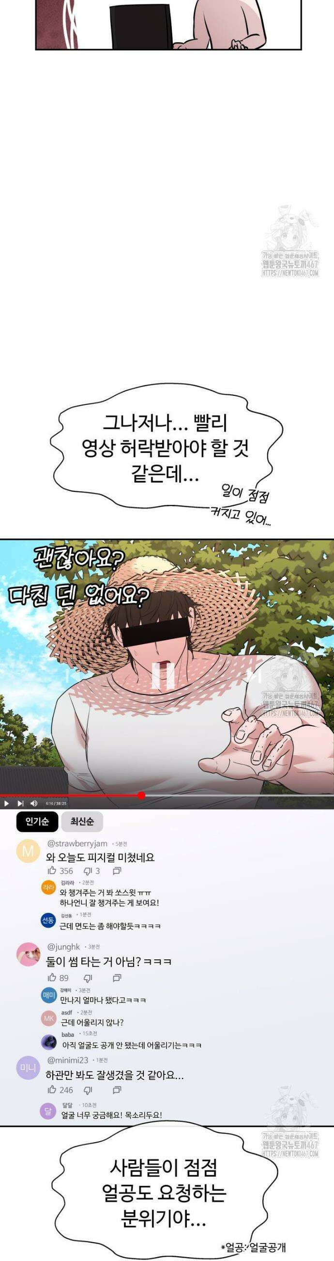 사랑도 귀농이 되나요? 5화 35