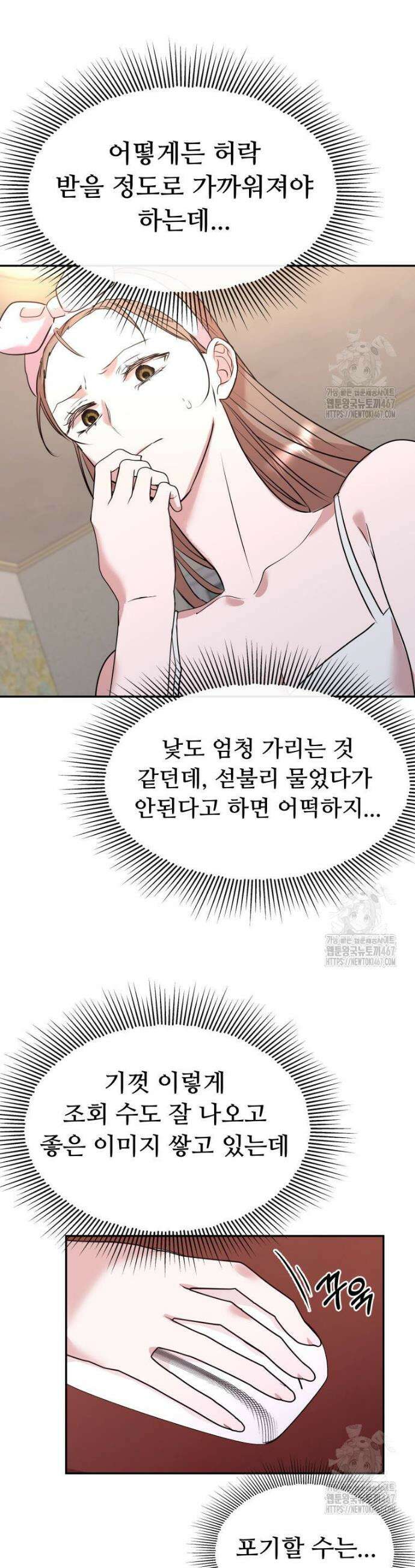 사랑도 귀농이 되나요? 5화 36