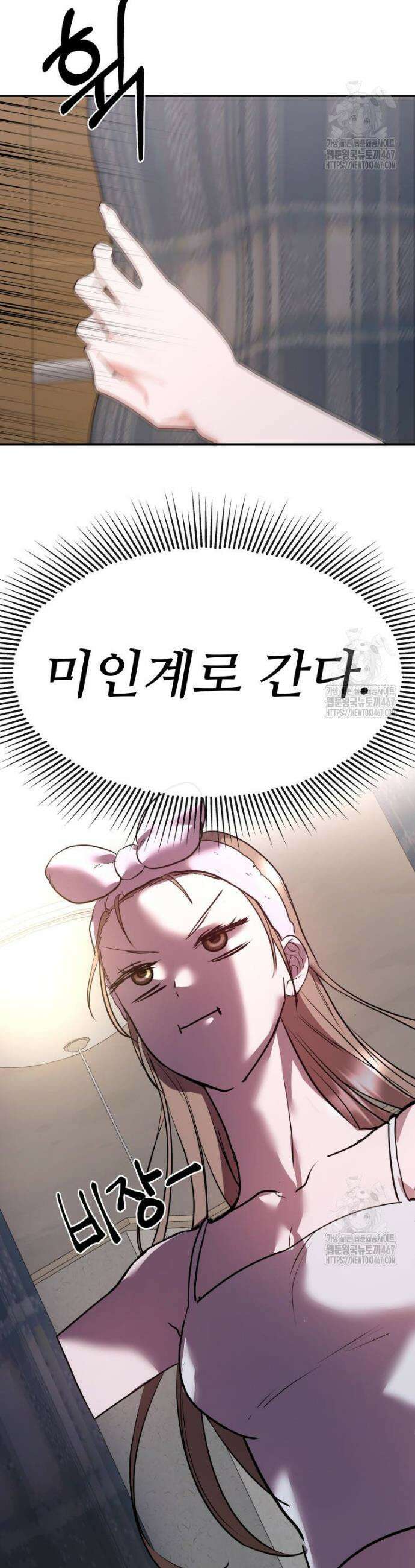 사랑도 귀농이 되나요? 5화 40