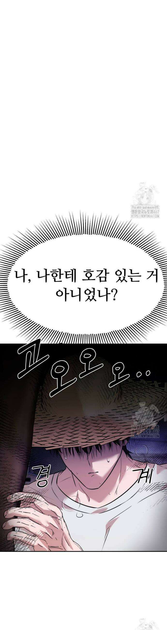 사랑도 귀농이 되나요? 5화 45