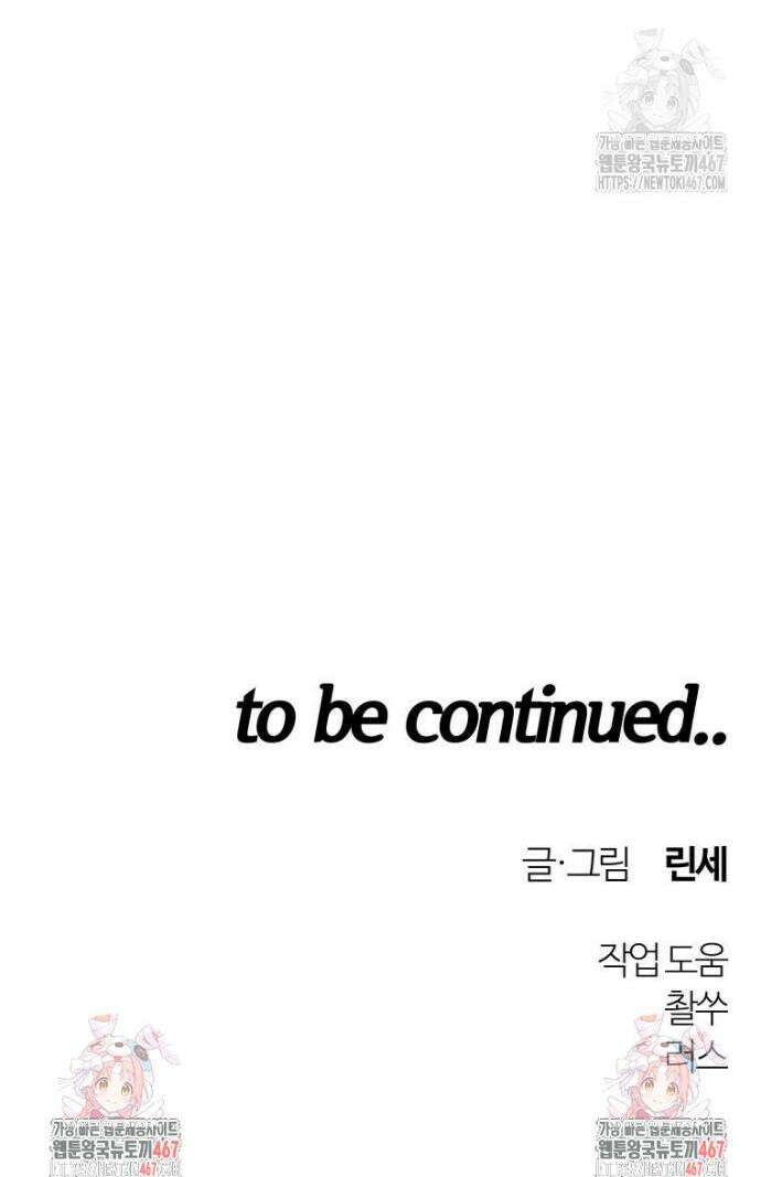 사랑도 귀농이 되나요? 5화 47