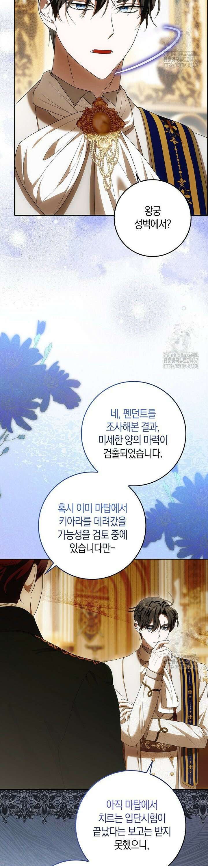 내 소원은 침대 두 개 [19세 완전판] 18화 3