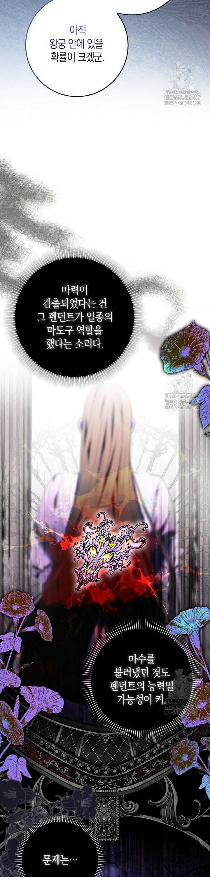 내 소원은 침대 두 개 [19세 완전판] 18화 4