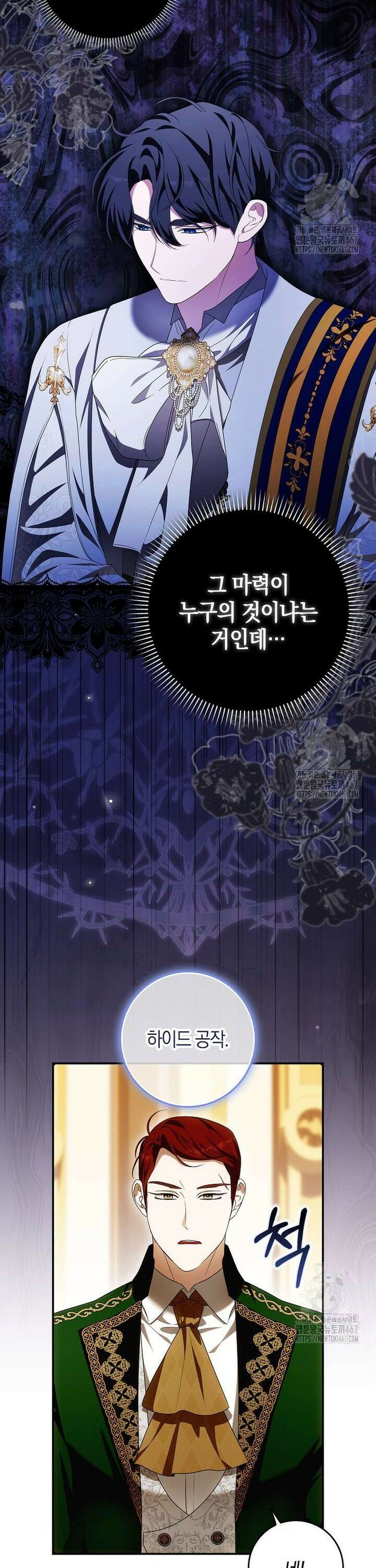 내 소원은 침대 두 개 [19세 완전판] 18화 5