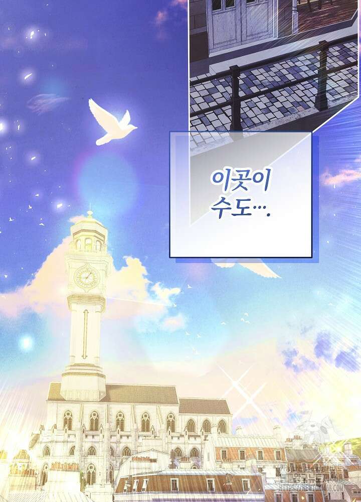 괴물 공작이 나를 아내로 착각한다 44화 4