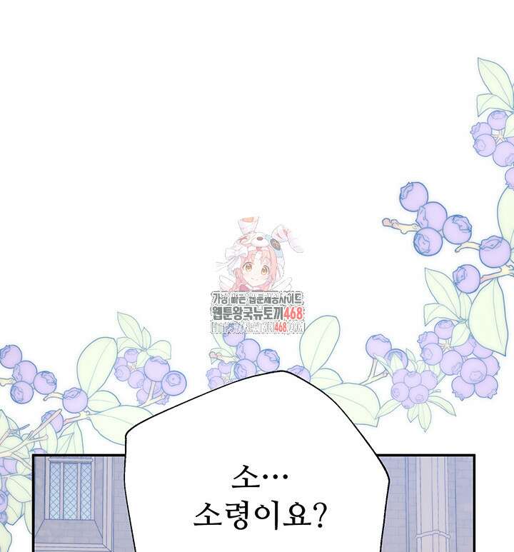 로열 메리지 105화 1