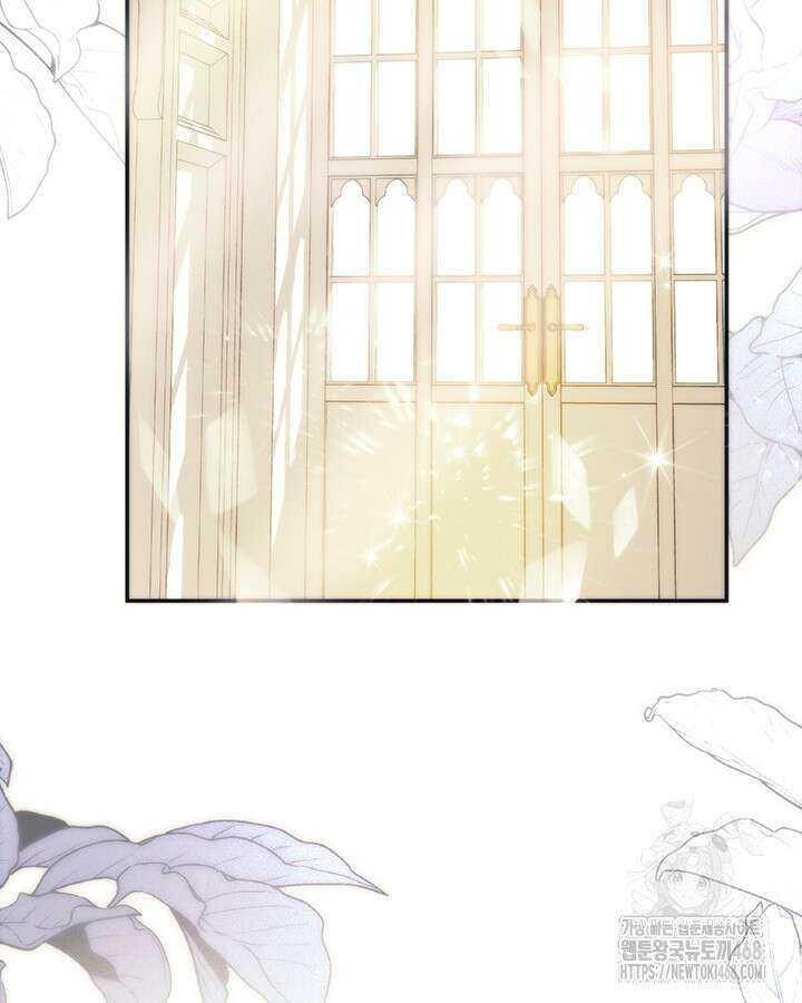로열 메리지 105화 17