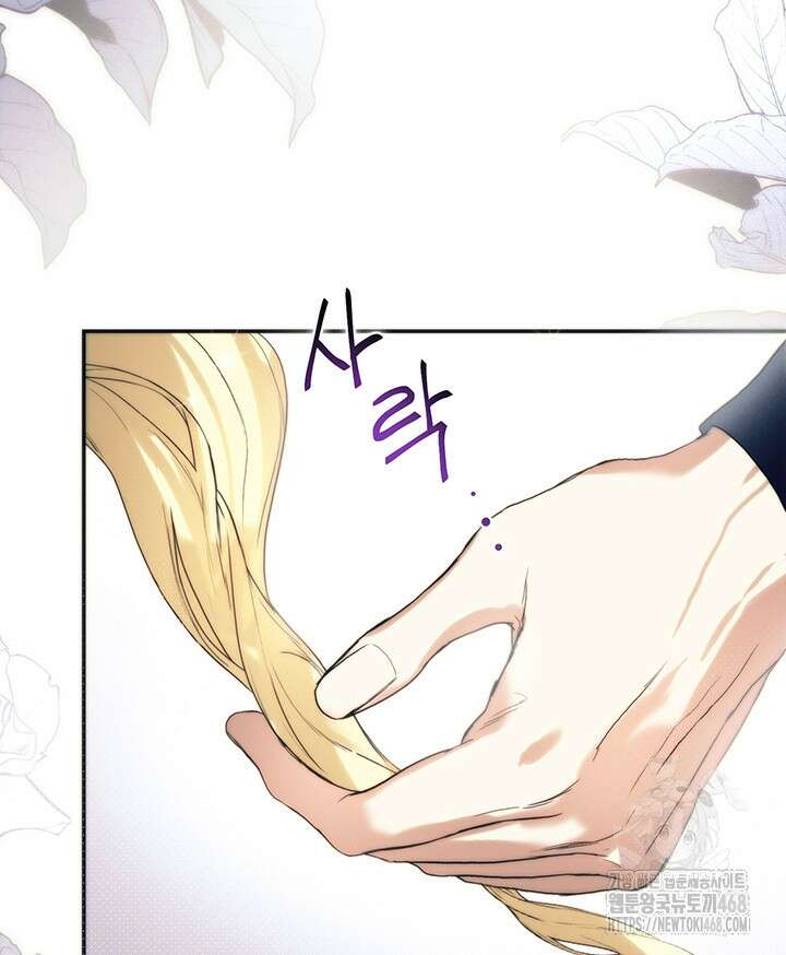 로열 메리지 105화 22