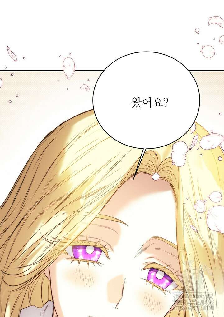 로열 메리지 105화 27
