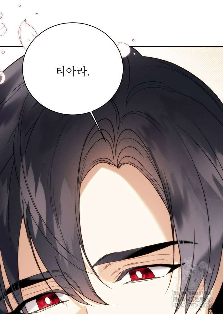 로열 메리지 105화 29