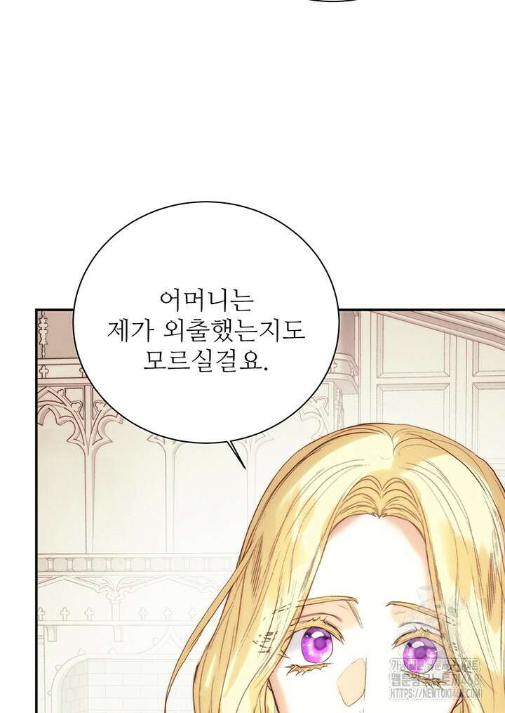 로열 메리지 105화 33