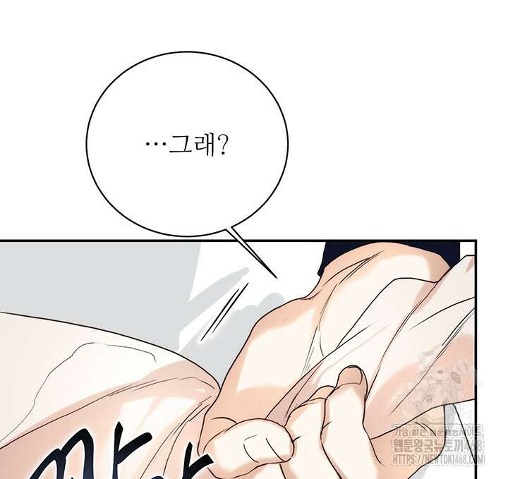 로열 메리지 105화 38