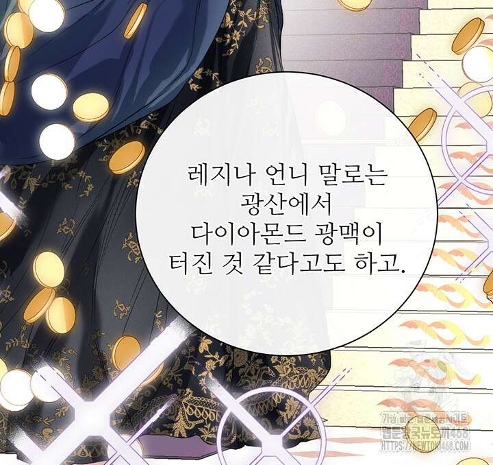 로열 메리지 105화 48