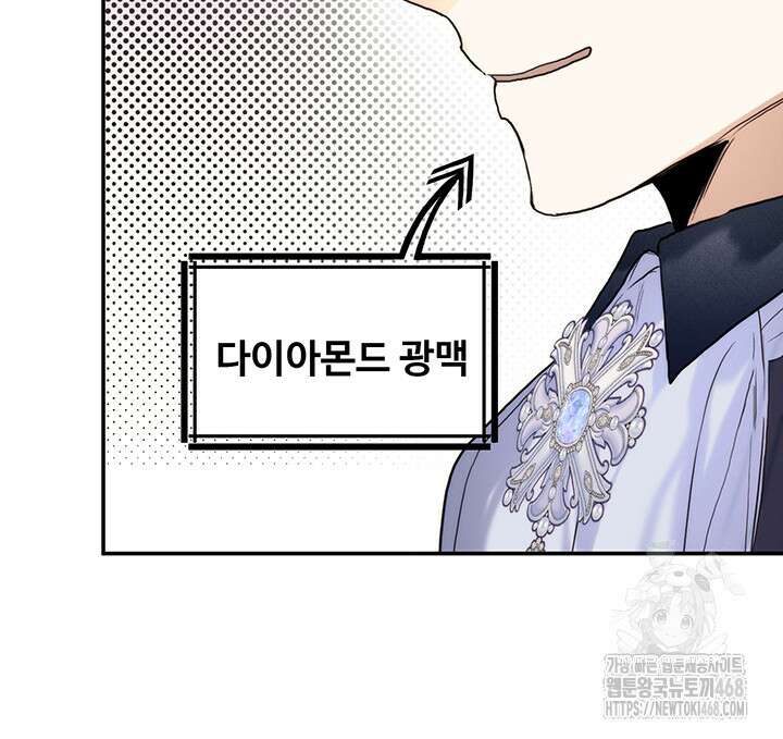 로열 메리지 105화 50