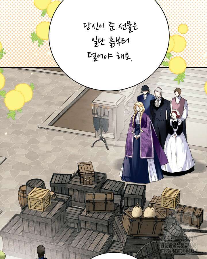 로열 메리지 105화 58