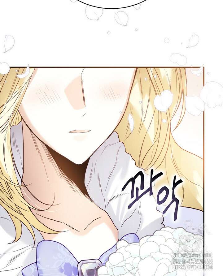 로열 메리지 105화 68