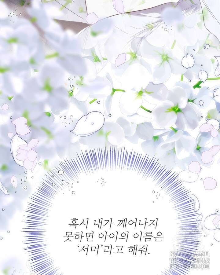 로열 메리지 105화 71
