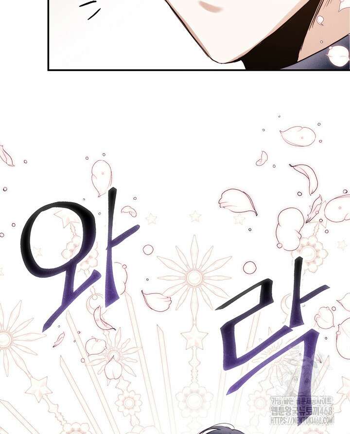 로열 메리지 105화 74