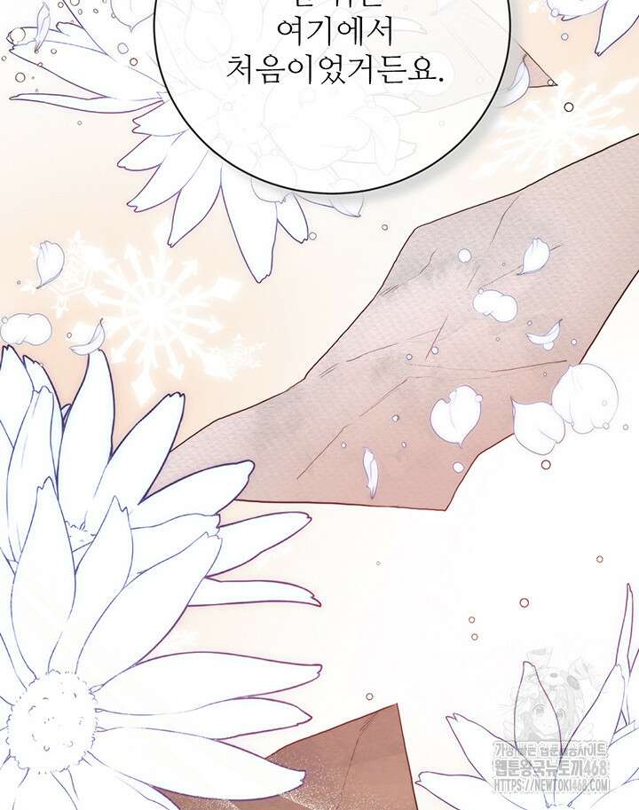 로열 메리지 105화 81