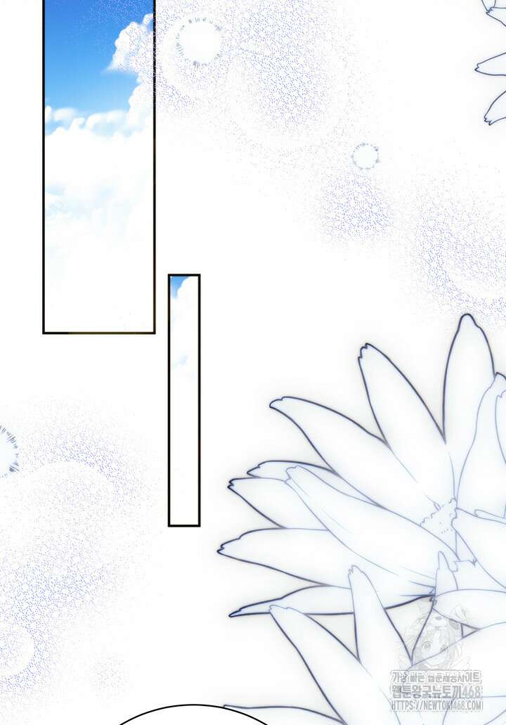 로열 메리지 105화 92