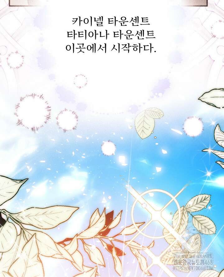 로열 메리지 105화 120