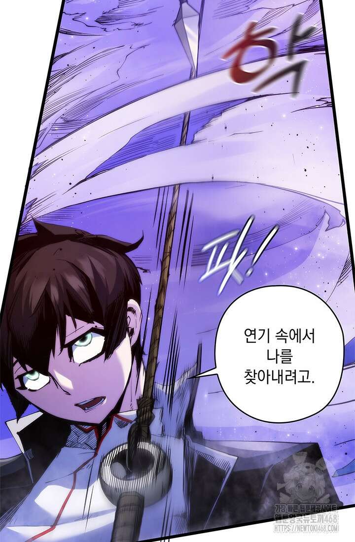 신검 : 신살의 아이 45화 10