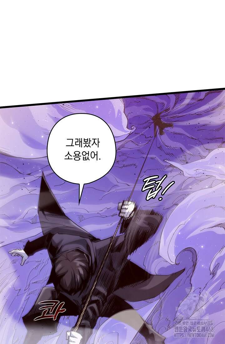신검 : 신살의 아이 45화 12