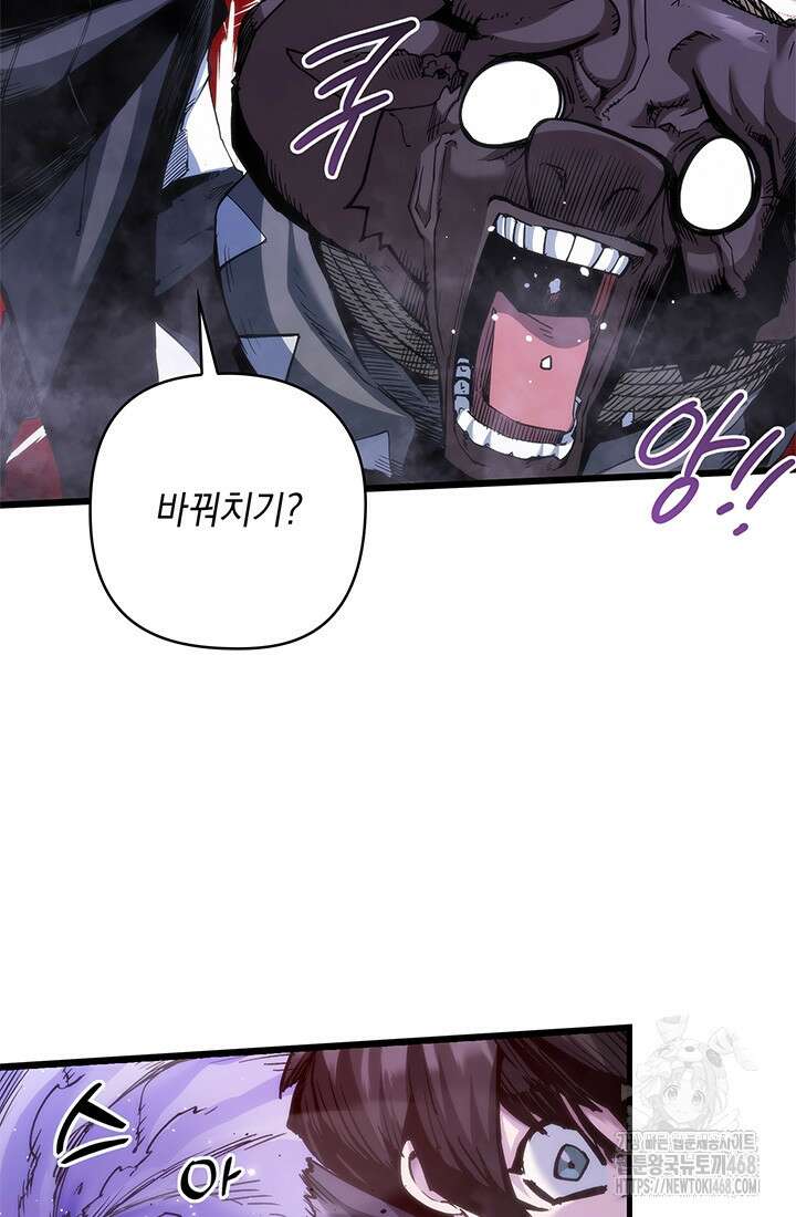 신검 : 신살의 아이 45화 16