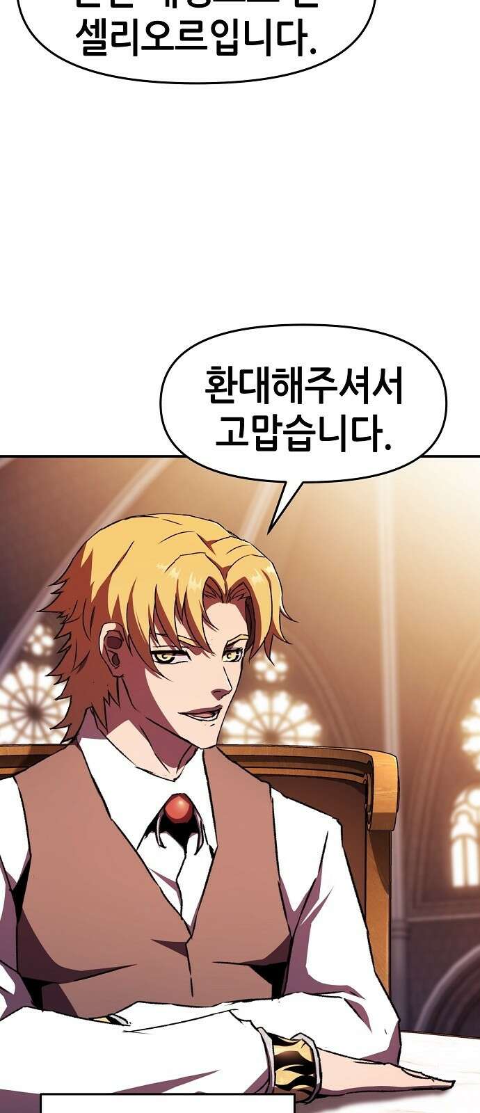 시한부 기사가 되었다 75화 (완결) 3