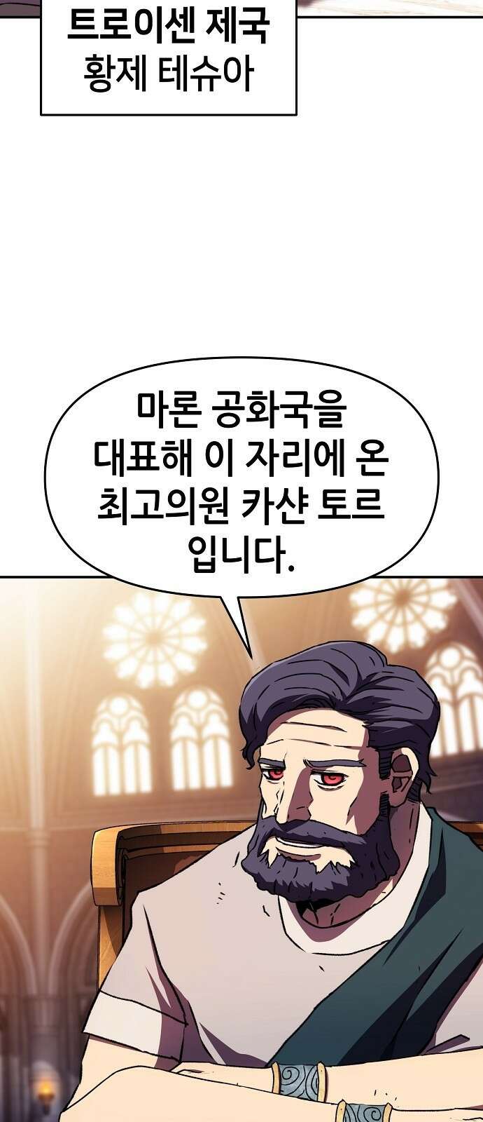 시한부 기사가 되었다 75화 (완결) 4